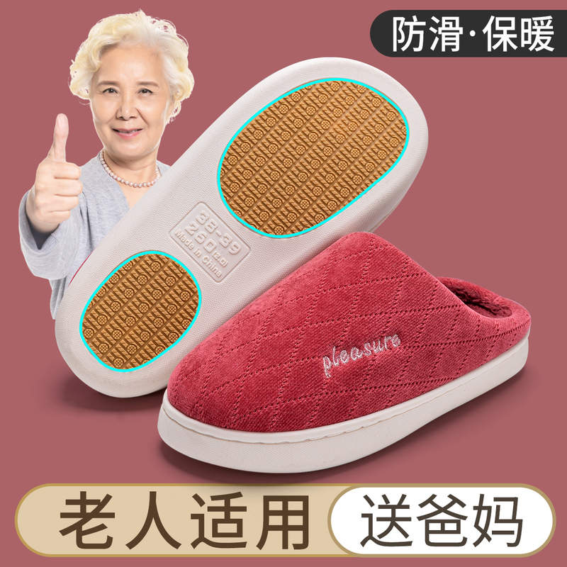 Anti-Slip Cotton Slippers for the Elderly, Women's Winter Indoor Home 2026 New Silent Warm Plush Slippers for Men Anti-Slip Cotton Slippers for the Elderly, Women's Winter Indoor Home 2026 New Silent Warm Plush Slippers for Men