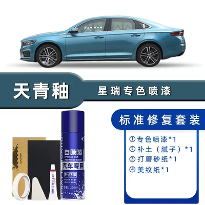 Suitable for Geely Xingrui Self-Painting: Avtomobil boya qələmləri - color-classification-azure-glaze-standard-repair-send-supplementary-soil-simple-tools