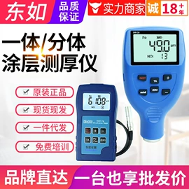 其他仪器仪表;测厚仪;温湿度计