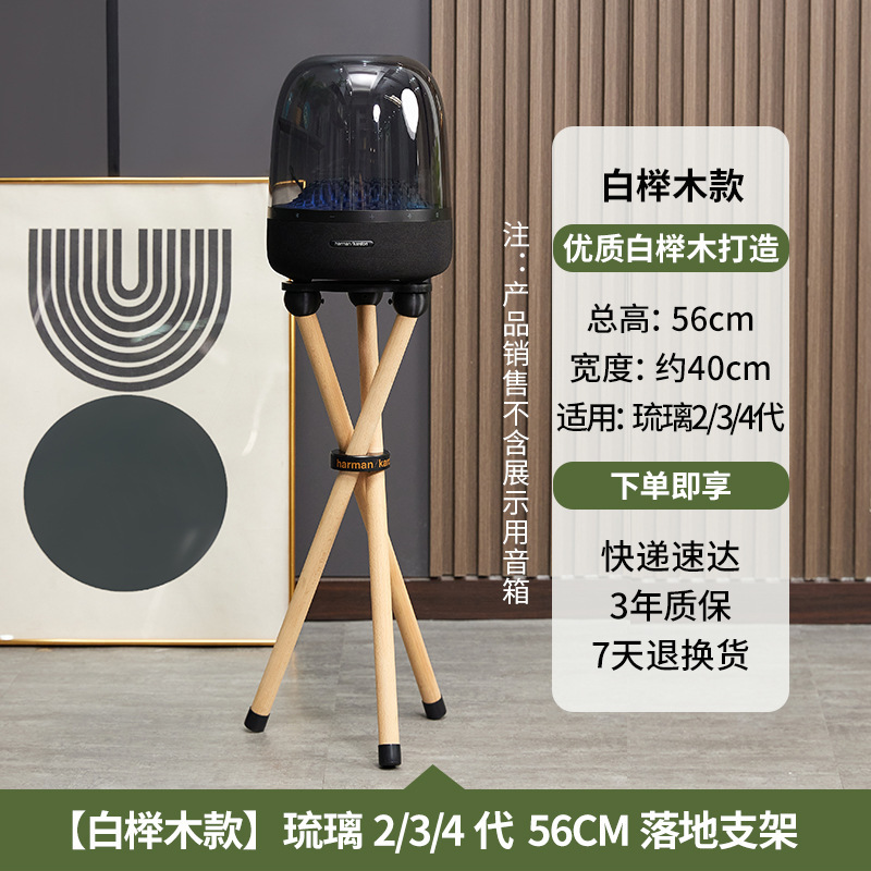欧特声はハマンカトン瑠璃234水晶4世代実木床置き音響スタンド胡桃木ベースを適用した|undefined