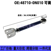 48710-0N010�m����S���»ʹ��J־��݆���{�������U �[�ۺ�����U