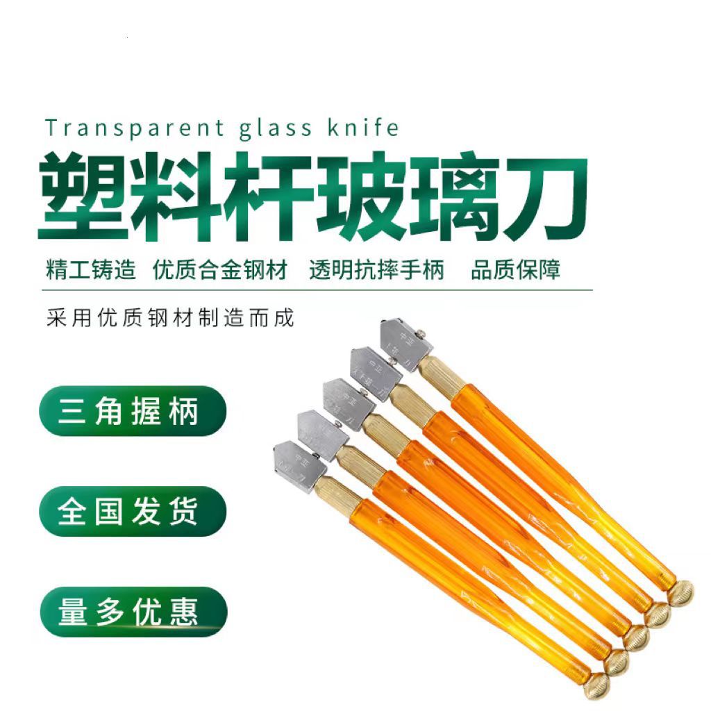 玻璃刀经济型塑料杆黄色滚轮玻璃刀瓷砖刀金刚石玻璃瓷砖切割工具