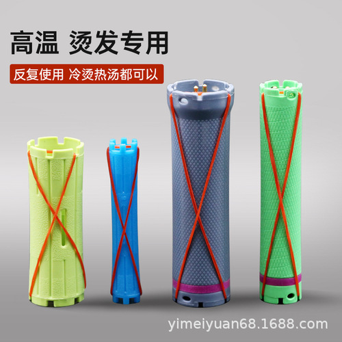 Heat-Resistant, High-Temperature-Proof Hair Rubber Bands: Specialized Cold Perm Tool Covers Made from Durable Leather for Digital Heat Perming