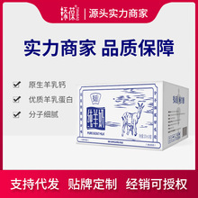 添葆儿童新鲜羊奶 成人中老年学生山羊奶200ml*8瓶一件代发