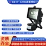 人体大功率感应防水庭院灯