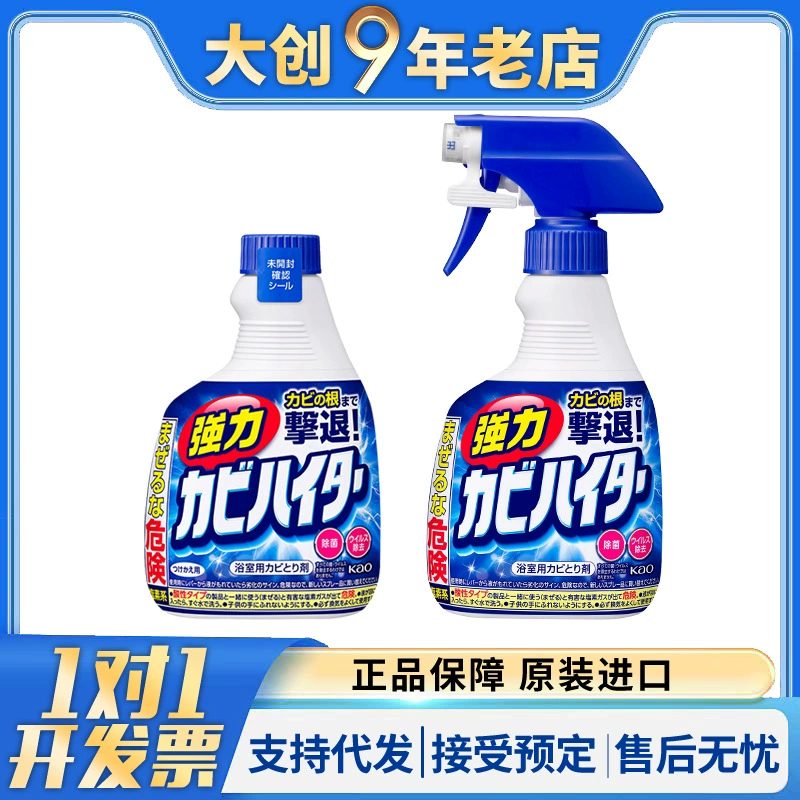 Япония Као ванная комната для удаления плесени спрей