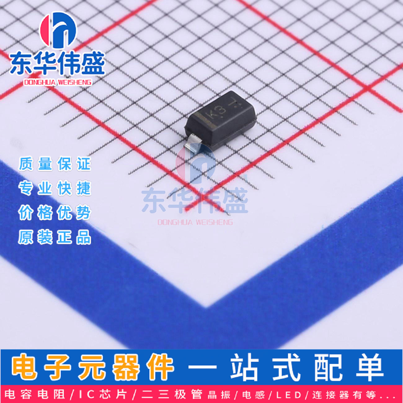 原装LRC稳压贴片二极管>齐纳二极管>LMSZ5253BT1G>封装:SOD-123