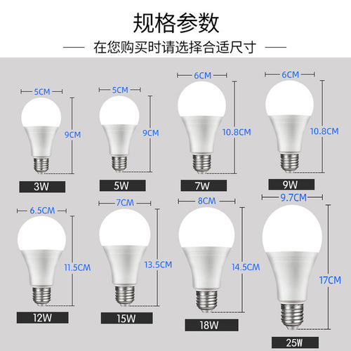 A bubble e27 screw led bulb energy-saving lamp chandelier home lighting white yellow warm light three-color dimming A60 light source
