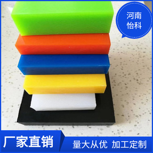 Sanmenxia High Molecular Polyethylene Plastic PE Board White Black Car Skateboard High Density HDPE Board
