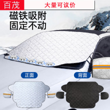 Magnetic Car Snow Shield, Front Windshield Sunshade, Heat Insulation, Thickened Oxford Cloth, Waterproof, Winter Car Snow Cover