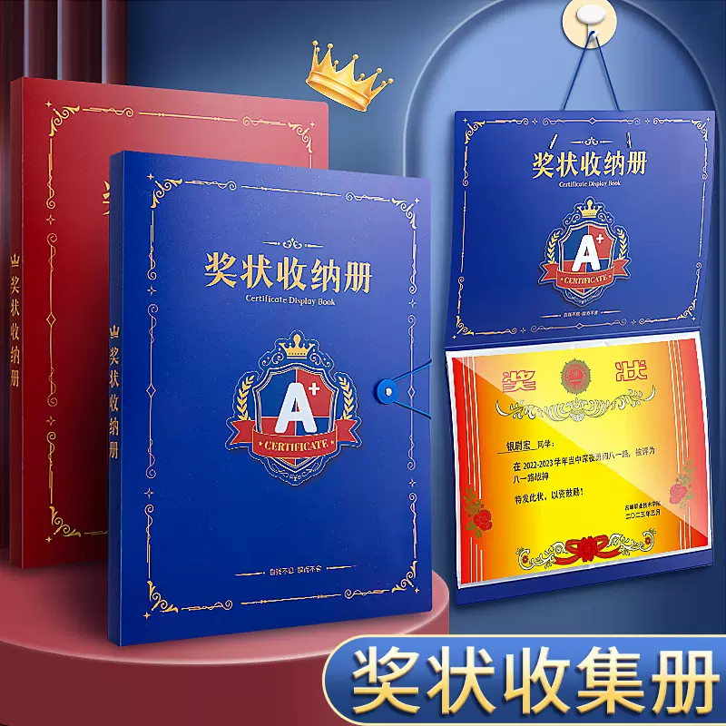 A4奖状收集册展示可挂墙荣誉证书相册本收纳收藏作品册子A3文件夹