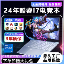 2024新款i7金属机身4核8线程商务办公学生笔记本电脑游戏本laptop