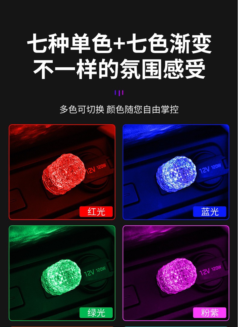 Car Touch Light Led Ambient Light No-Modification USB Car Night Light Colorful Breathing Light Seven-Color Decorative Light