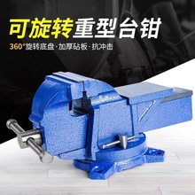 工业级4寸5寸6寸8寸10寸12寸轻重型台虎钳带砧台汽修虎钳台钳家用