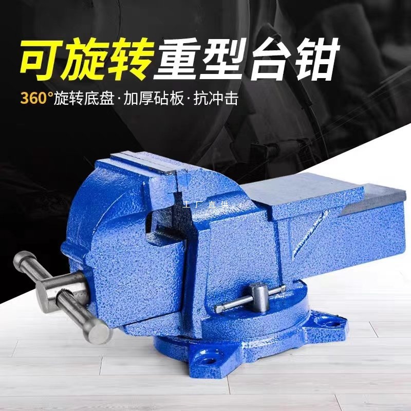 工业级4寸5寸6寸8寸10寸12寸轻重型台虎钳带砧台汽修虎钳台钳家用