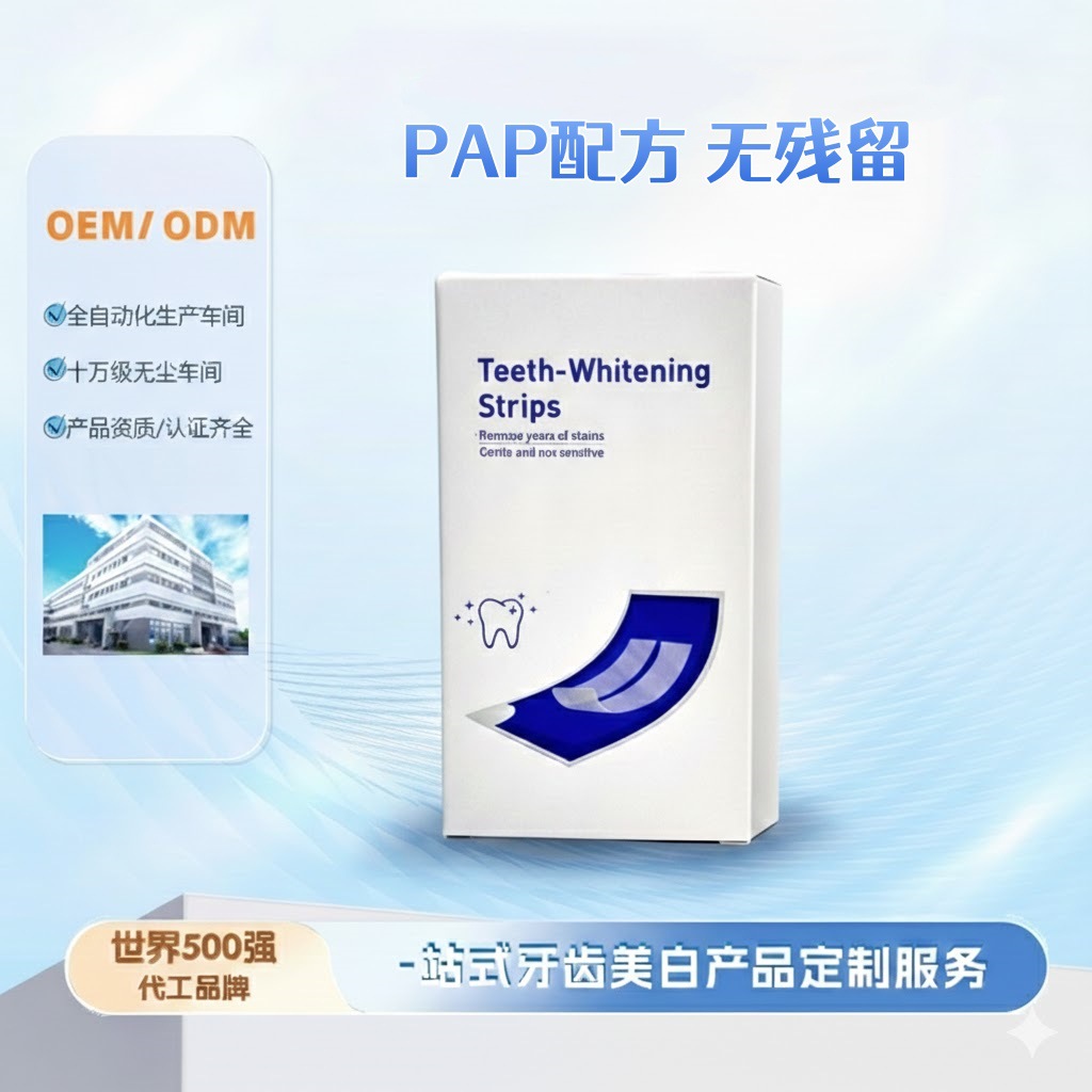 PAP No Residual Tooth Bright White Sticker No Stimulation Tooth White Dry Sticker to Remove Tooth Stains Customized by Manufacturers