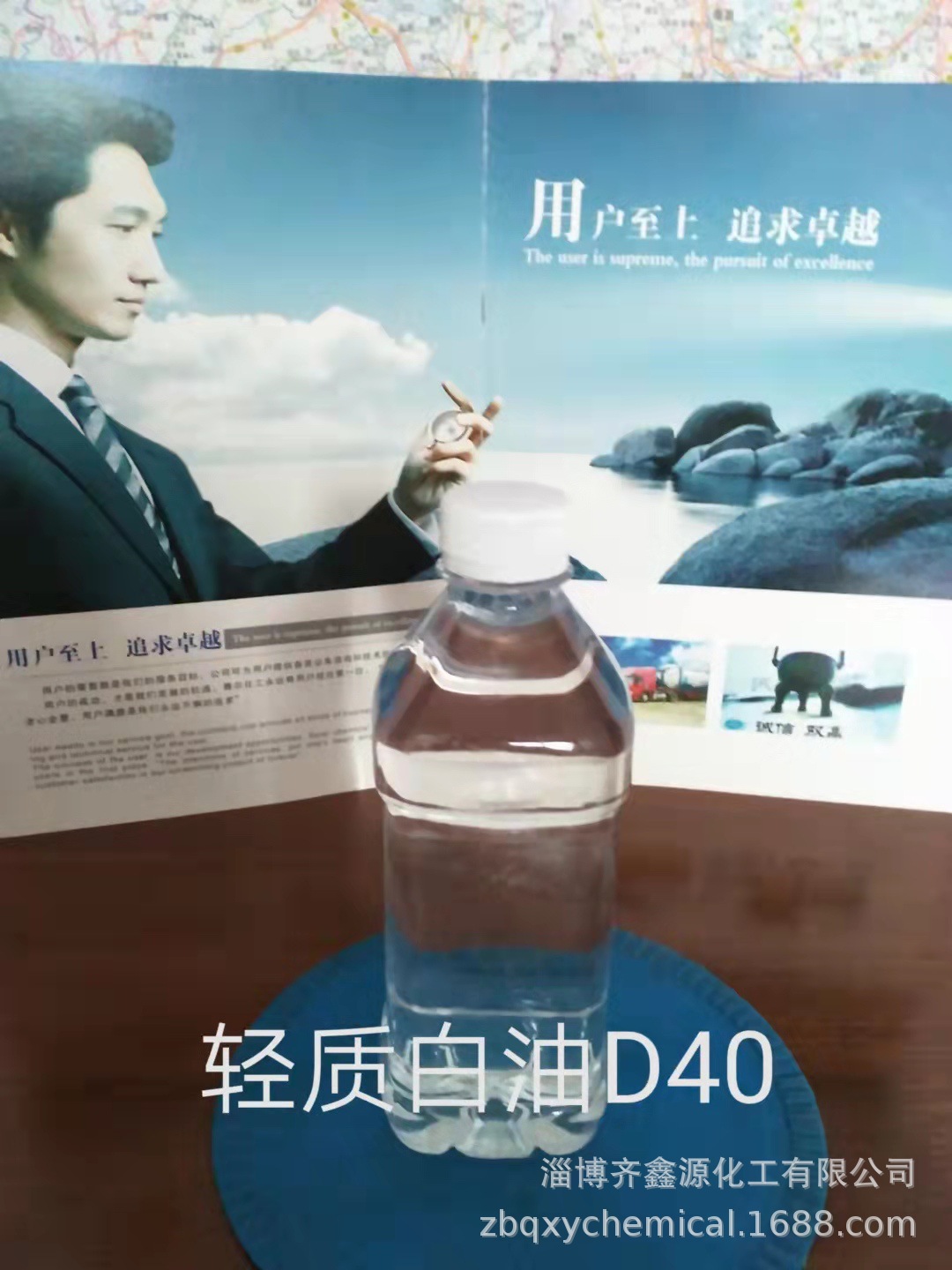 D40油漆油墨精密电子清洗服装干洗农药冲压油除油防锈