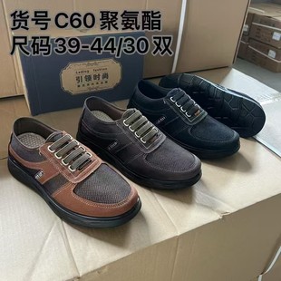 Polyurethane Men's Slip-On Shoes, Lightweight Breathable Old Beijing Cloth Shoes for Middle-Aged and Elderly Men, Dad Shoes, Summer Shoes