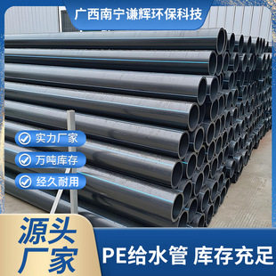 PE�oˮ��pe��100���oˮ�܌��ڹ�PE������ֱ���r������ˮ�ܟ���