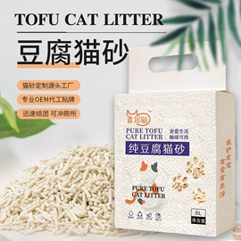 猫砂