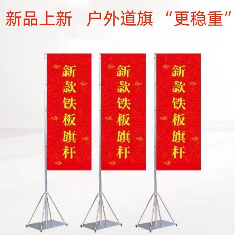 户外单双面刀旗伸缩5米免注水旗杆铁板道旗方形广告开业宣传旗杆