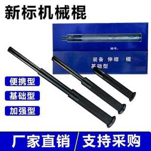 Tactical New Standard 21inch Mechanical Stick Portable Heavy-Duty Self-Defense Three-Section Telescopic Stick Resistance Swing Stick Quick-Draw Stick Holster
