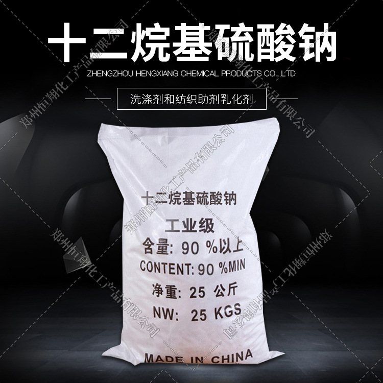 厂价销售  十二烷基硫酸钠  K12 洗涤剂和纺织助剂乳化剂