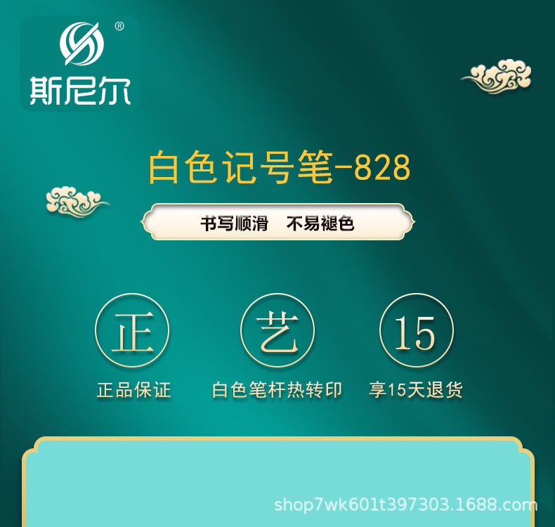 828白色记号笔详情页_01.jpg