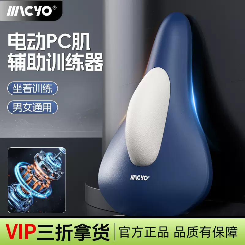 凯格尔训练器男pc肌按摩电动夹腿提肛锻炼内侧内收盆底肌运动神器