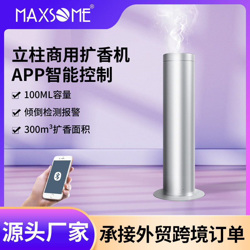 100ML transfronterizo perfumería automática doméstica columna comercial de hotel expansor de fragancia Bluetooth control remoto fragancia aceite esencial fragancia