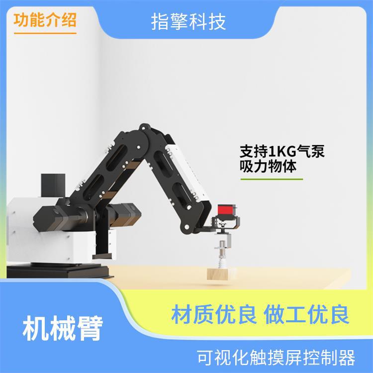 工业版四轴机械臂 ZKBOT-4042 多轴联动控制 操作界面友好 指擎科