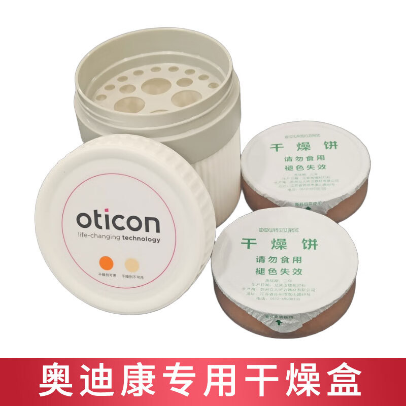 Aodikang audífono caja de secado original tanque de secado caja de mantenimiento portátil pastel seco desecante a prueba de humedad