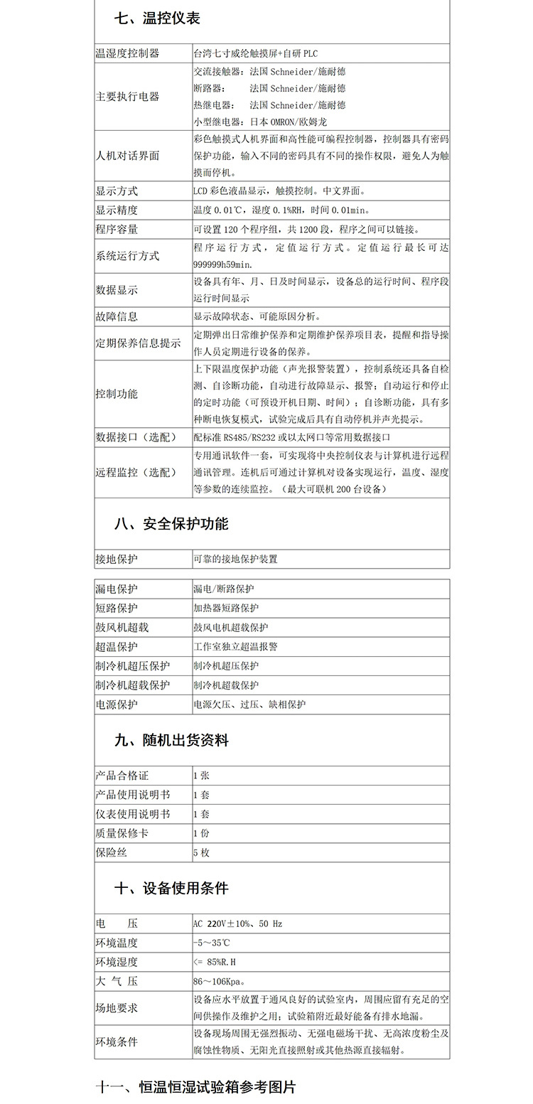 阿里巴巴详情页模版_15.jpg