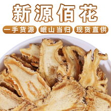 甘肃岷县当归片全当归选货 无硫新货全归片散装500g 当归头中草药