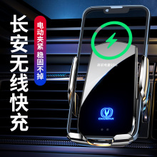 适用于长安CS75/CS55/CS35逸动PLUS/UNIV专用汽车载手机支架用品