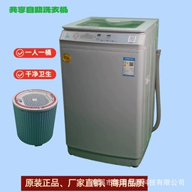 洗衣机;洗衣机配件;一卡通系统