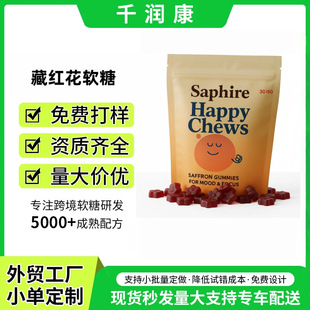 �羳���Ʋؼt��ܛ��Saffron Gummie���R�d���u�옷�׽��ؼt��ܛ��
