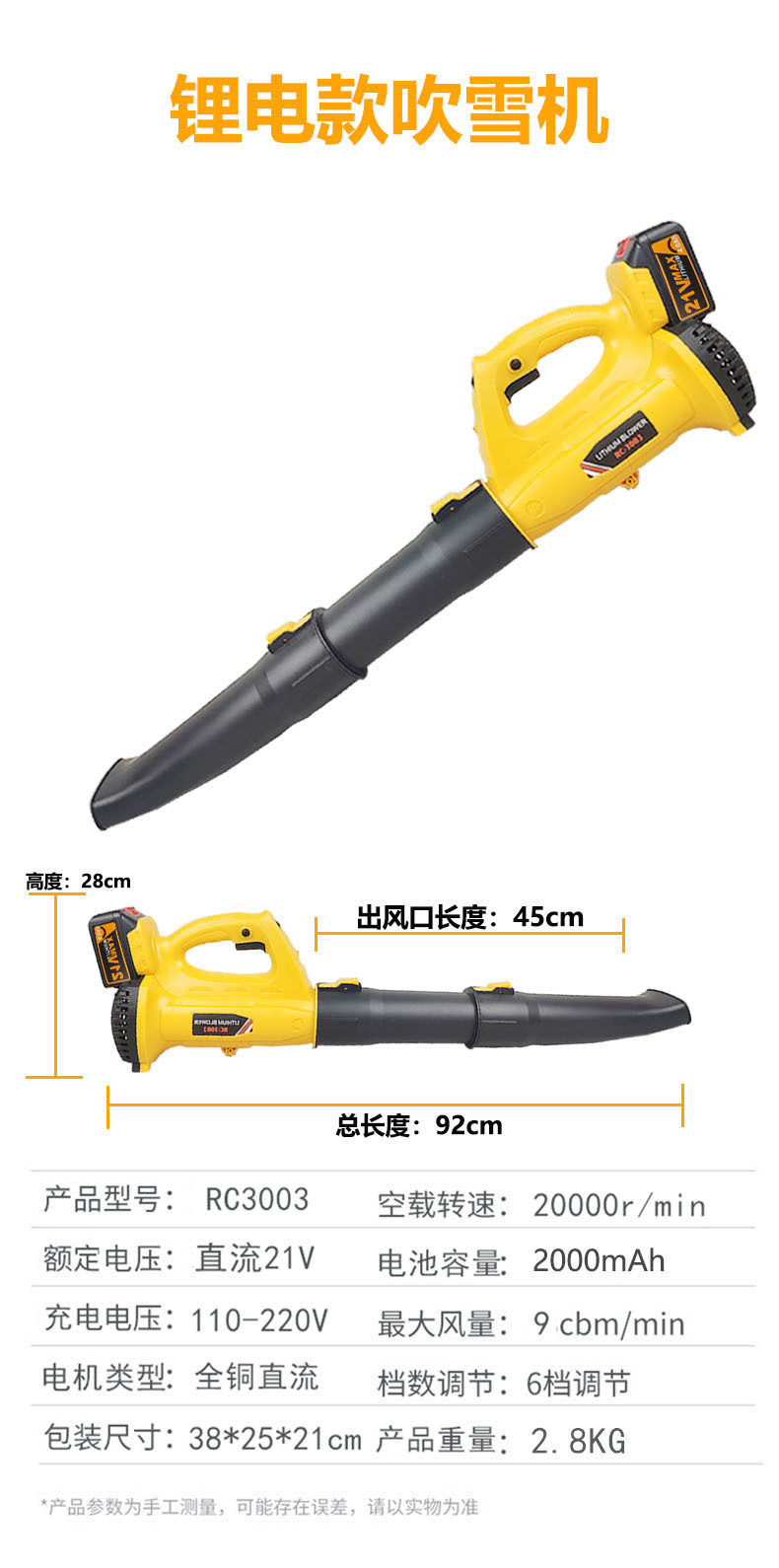 锂电吹雪机详情