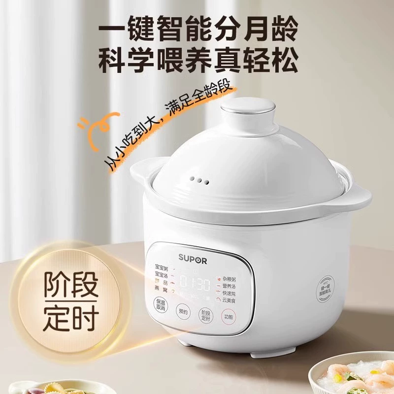 Supor Baby Food Pot Baby Маленькая электрическая рисоварка BB специальная кастрюля для тушеного мяса
