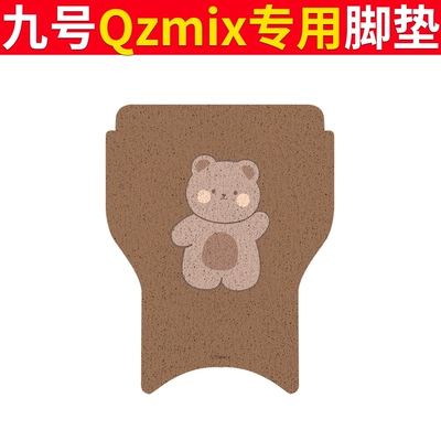 Electric vehicle foot mat, Foot Mat Electric Vehicle Q30C - no-9-qzmix-foot-pad-cute-bear