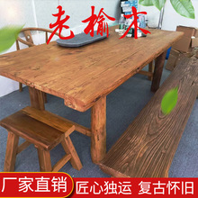 老榆木茶桌椅组合中式实木茶台榆木茶桌禅意家用客厅原木吧台