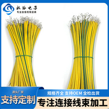 定制1015黄绿接地引线定制线束加工O型端子线 圆孔端子线定做