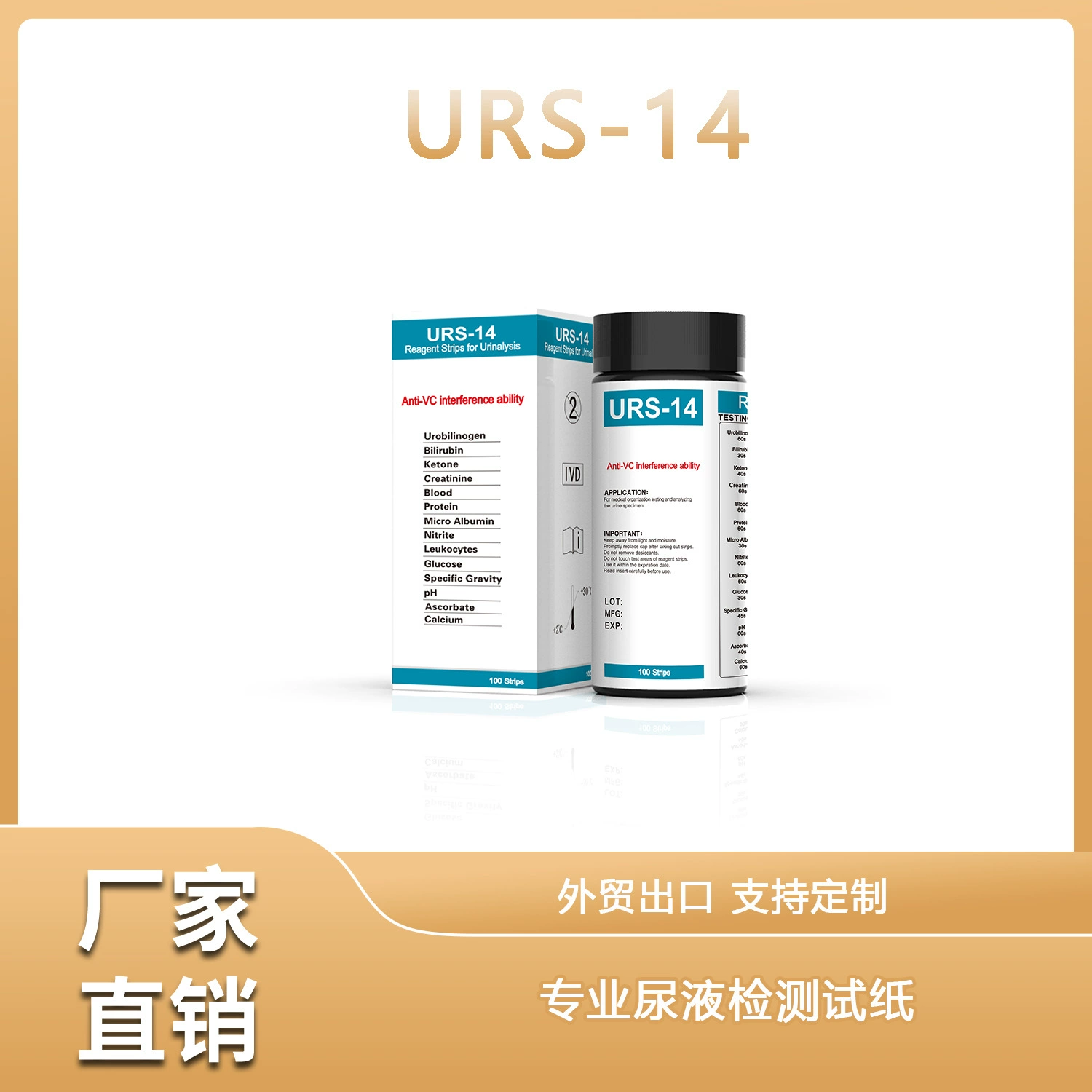 Тестовые полоски для анализа мочи 11 пунктов рутинного тестирования мочи
