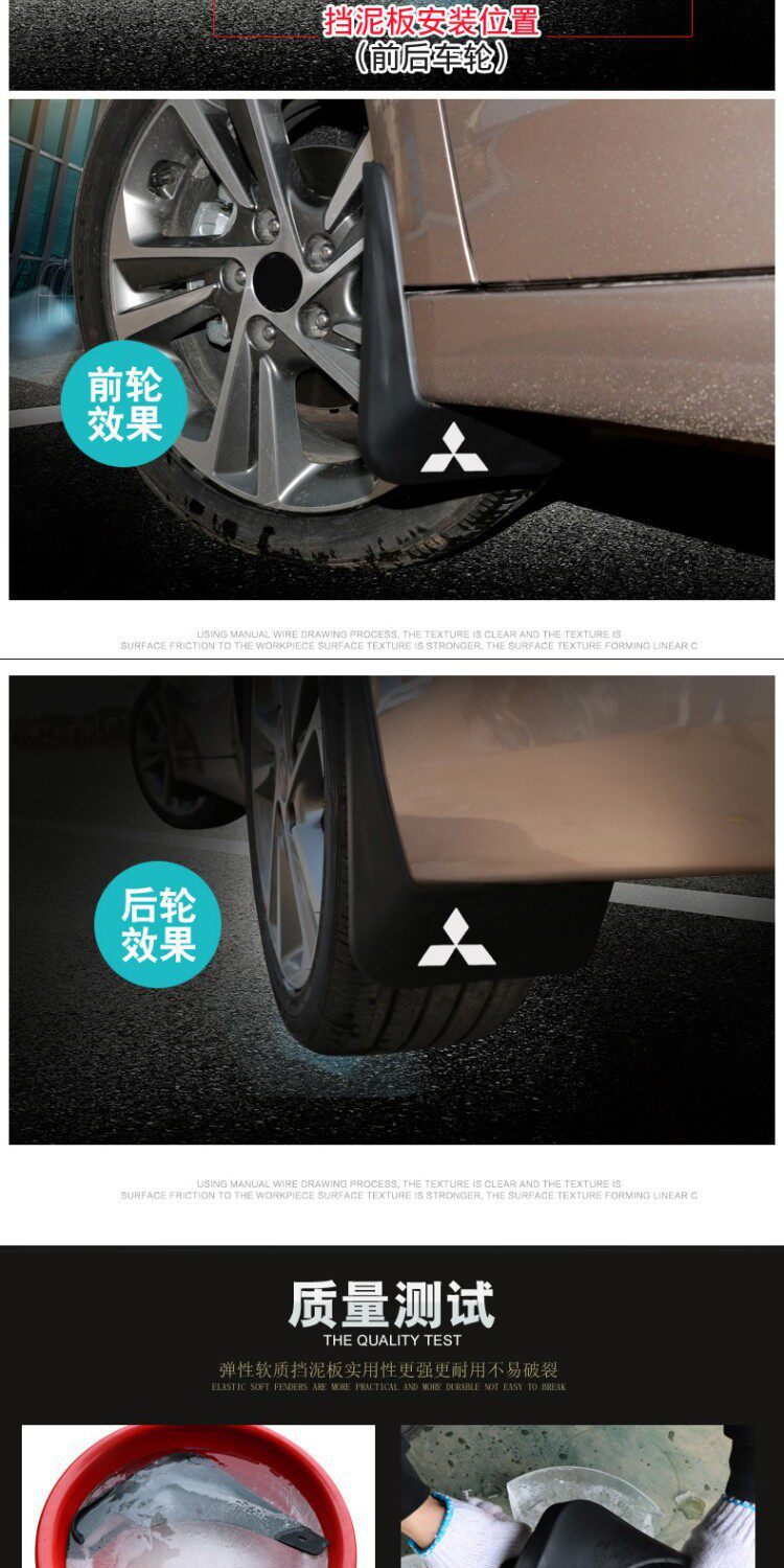 Special Mitsubishi Lancer mud flaps, new Mitsubishi Lancer car mud flaps modification parts