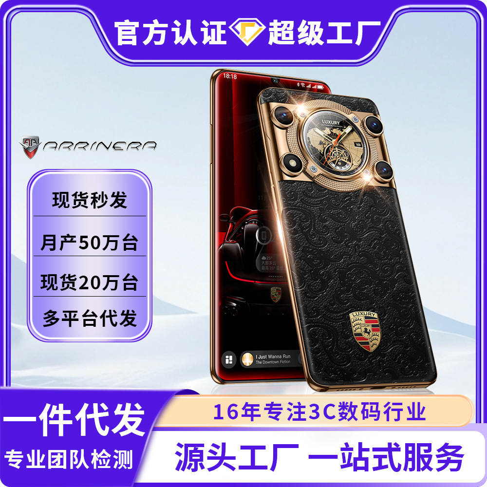 阿林内拉 Smartphone, 6.8 inch, wide screen, 5G, support function for all network communication standards, 512G, Android
