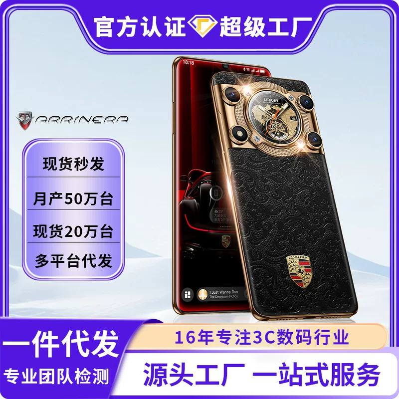 阿林内拉 Smartphone, 6.8 inch, wide screen, 5G, support function for all network communication standards, 512G, Android
