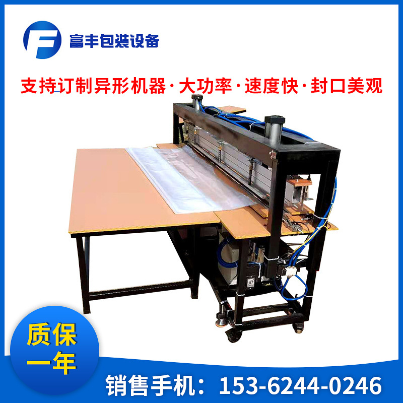 厂家供应2.3米气动封口机 气动脚踏封口机械设备 气动热封口机