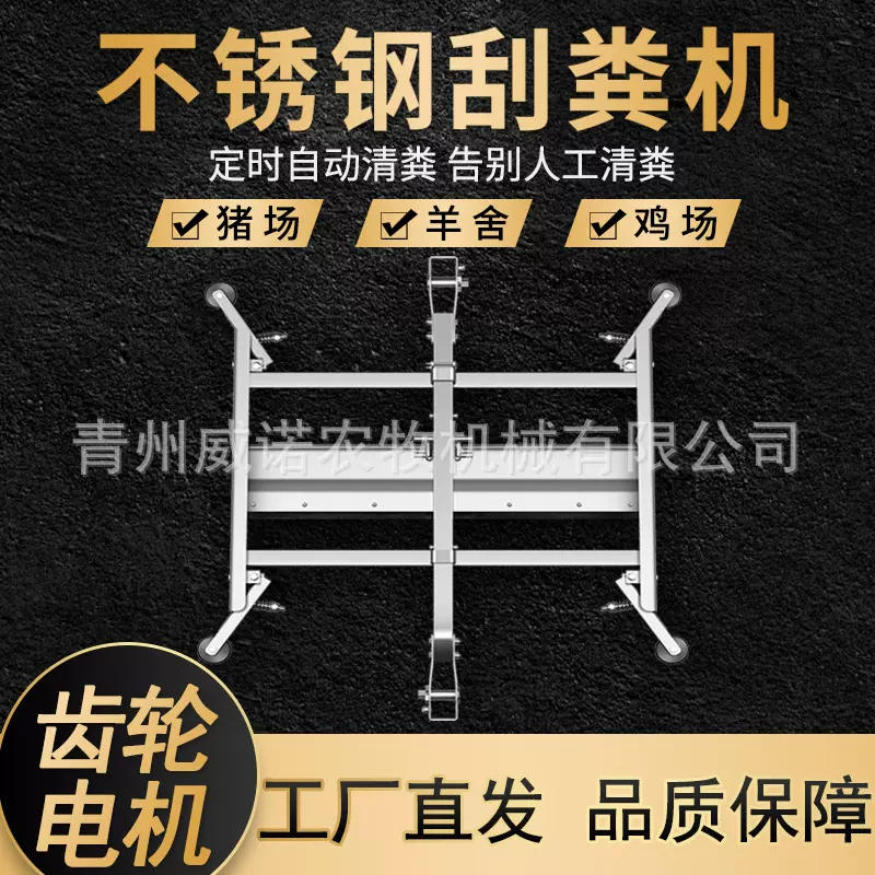 全自动刮粪机养殖设备全套清粪养殖畜牧粪便处理鸡舍刮粪