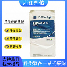 现货批发异麦芽酮糖醇 食品级艾素糖益寿糖珊瑚糖 异麦芽酮糖