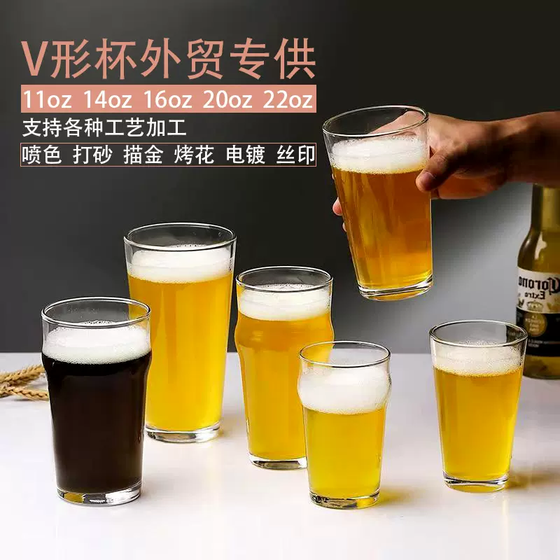 定制logo英式美式品脱杯精酿啤酒杯果汁饮料奶茶柠檬茶杯玻璃水杯